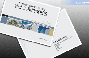 岩土工程勘察技术要求1表格