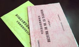 核算员台帐